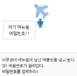 사진= ‘승무원 타이쿤’ 게임 화면 촬영