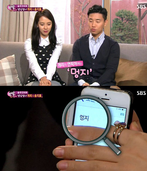 송지효 개리 사진= SBS 예능프로그램 ‘한밤의 TV연예’ 화면 촬영