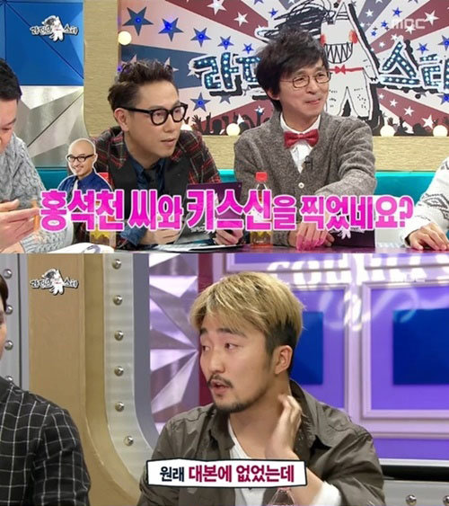 유병재. 사진 = MBC ‘라디오스타’ 화면 촬영