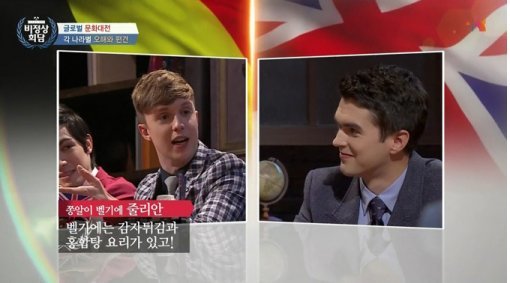 감자튀김 원조 논란 줄리안의 생각