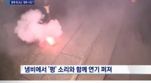 신은미 토크 콘서트. 출처= 방송 갈무리