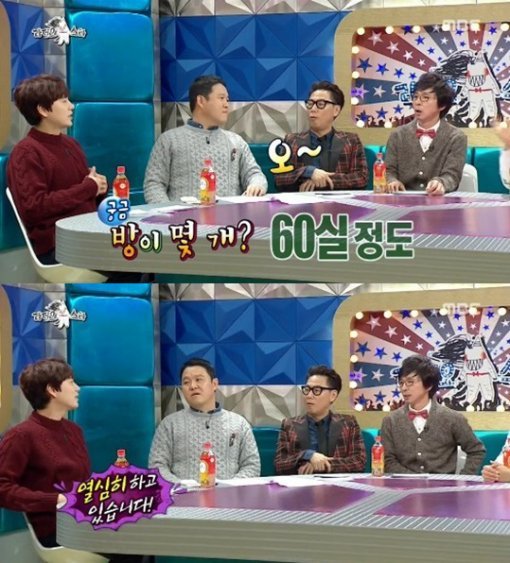 라디오스타 슈퍼주니어 규현. 사진=MBC 황금어장-라디오스타