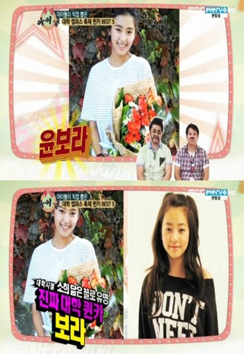보라 사진= MBC에브리원 예능프로그램 ‘주간아이돌’ 화면 촬영