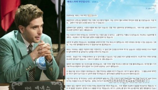 에네스 카야 부인. 출처= JTBC,블로그