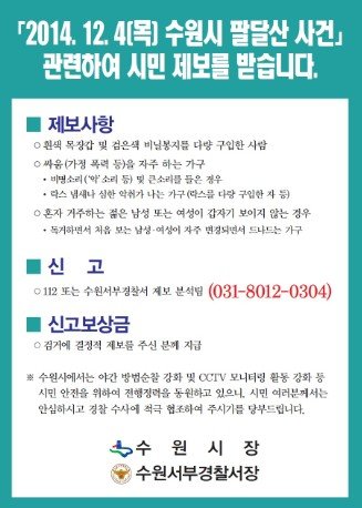 사진제공=수원시