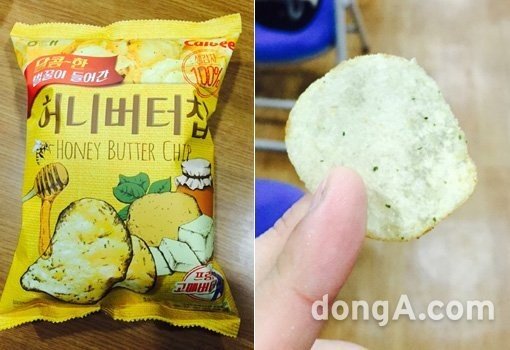 허니버터칩. 동아닷컴DB