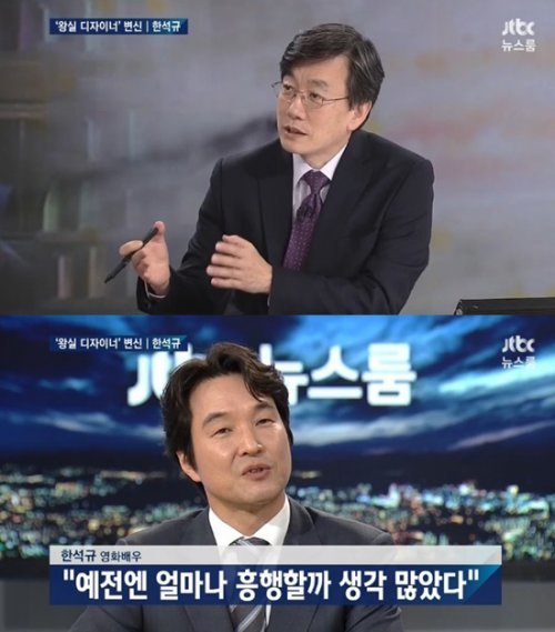 한석규 손석희
 사진= JTBC 뉴스프로그램 ‘뉴스룸’ 화면 촬영