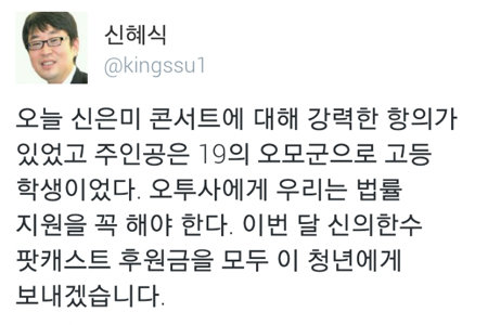 출처= 신혜식 트위터