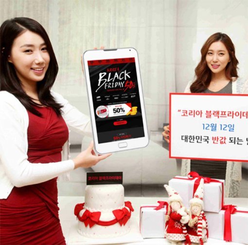 코리아 블랙프라이데이