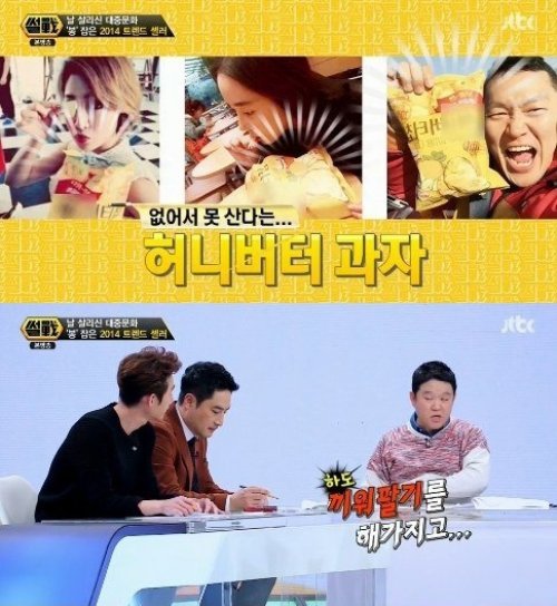 박지윤 사진= JTBC 예능프로그램 ‘썰전’ 화면 촬영