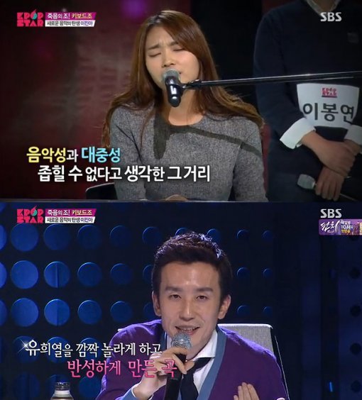 이진아 마음대로. 사진=SBS 서바이벌 오디션 K팝스타4