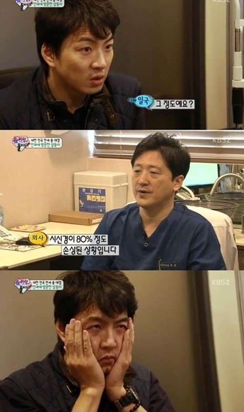 송일국 녹내장. 사진= 방송 갈무리