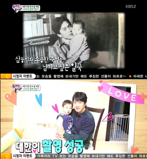 슈퍼맨이 돌아왔다 사진= KBS2 ‘해피선데이-슈퍼맨이 돌아왔다’ 화면 촬영