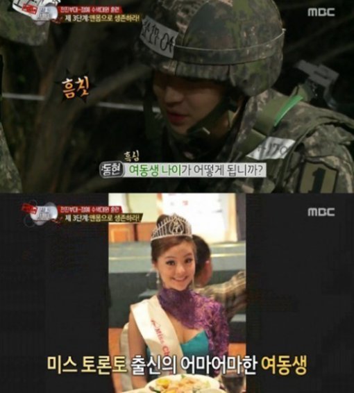 헨리 여동생. 사진 = MBC ‘일밤-진짜 사나이’ 화면 촬영