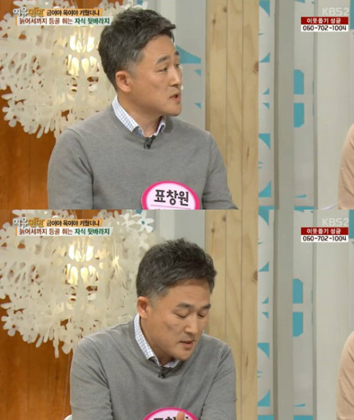 표창원 사진= KBS2 문화프로그램 ‘여유만만’ 화면 촬영
