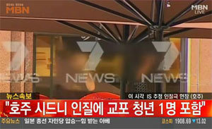 사진출처=MBN 방송화면 캡처.