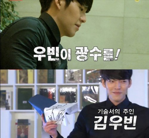 런닝맨 김우빈 이광수 사진= SBS 예능프로그램 ‘일요일이 좋다-런닝맨’ 화면 촬영