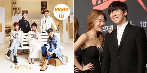 그룹 하이포·아이유와 소유·정기고(오른쪽). 사진｜N.A.P.엔터테인먼트·동아닷컴DB