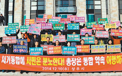 경북 상주지역 18개 시민단체가 10일 경북대 대구캠퍼스 본관 앞에서 입학정원 조정과 통합 조건 사업 이행을 촉구하는 항의집회를 열고 있다. 상주시 제공