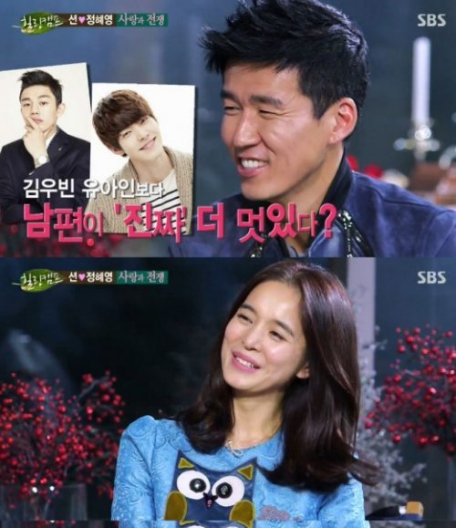 션 정혜영 사진= SBS 예능프로그램 ‘힐링캠프, 기쁘지 아니한가’ 화면 촬영