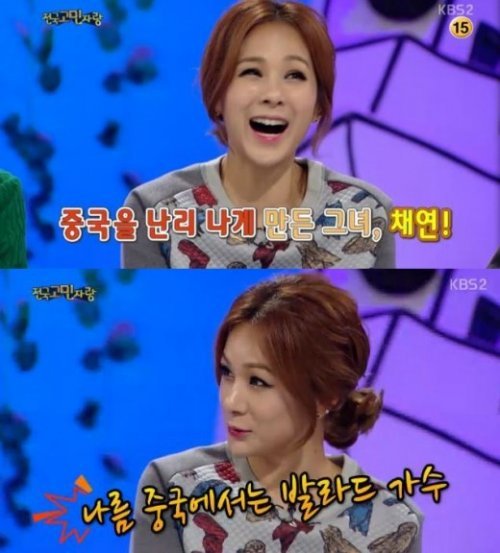 채연 사진= KBS2 예능프로그램 ‘대국민 토크쇼 안녕하세요’  화면 촬영