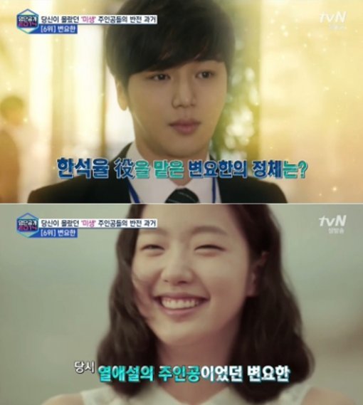 김고은 사진= tvN 예능프로그램 ‘명단공개 2014’ 화면 촬영
