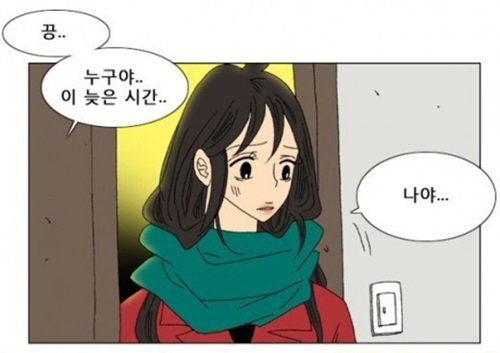 호구의 사랑 사진= 웹툰 ‘호구의 사랑’