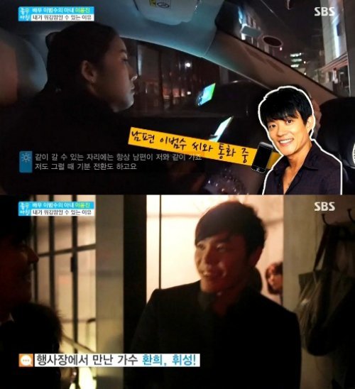 이범수 이윤진  사진= SBS 문화프로그램 ‘좋은 아침’ 화면 촬영