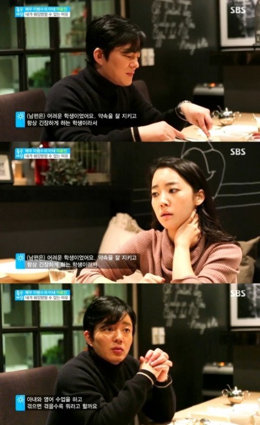 이범수 아내 이윤진