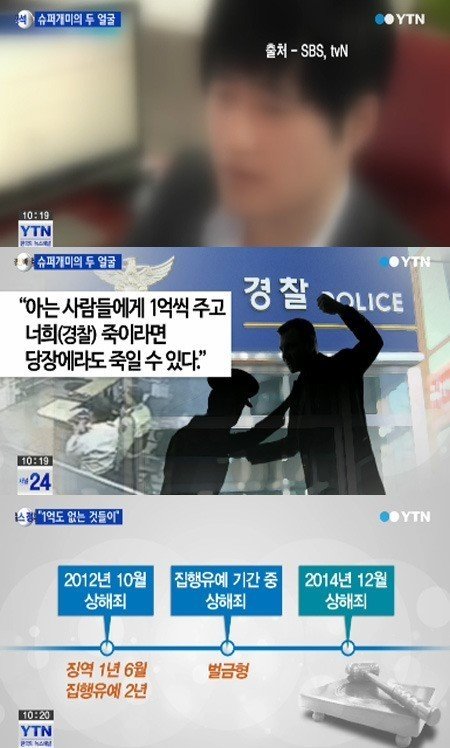 100억대 슈퍼개미. 사진= YTN 방송 갈무리