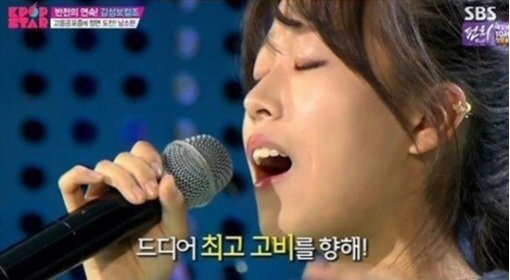 K팝스타4 남소현