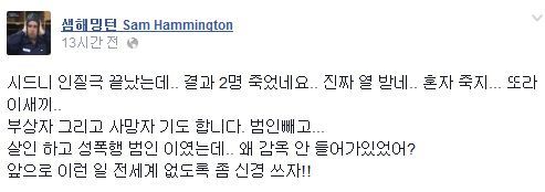 사진=샘 해밍턴 페이스북
