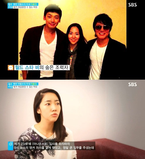 이범수 아내 이윤진 사진= SBS 문화프로그램 ‘좋은 아침’ 화면 촬영