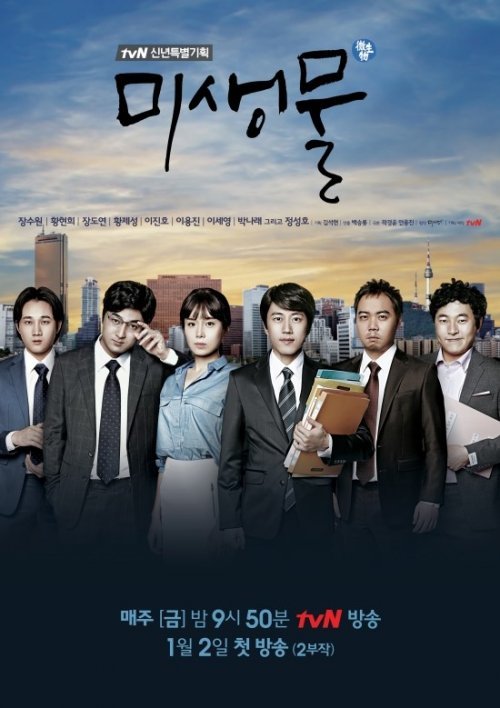 미생물 사진= tvN