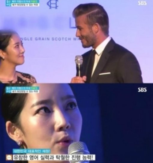 이범수 아내 이윤진. 출처= 방송 갈무리