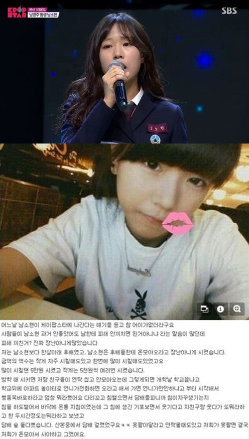 ‘K팝스타4 남소현’. 사진= 방송 갈무리, 온라인 커뮤니티