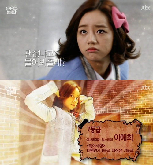 선암여고 탐정단, 진지희 사진 = JTBC ‘선암여고 탐정단’ 화면 촬영