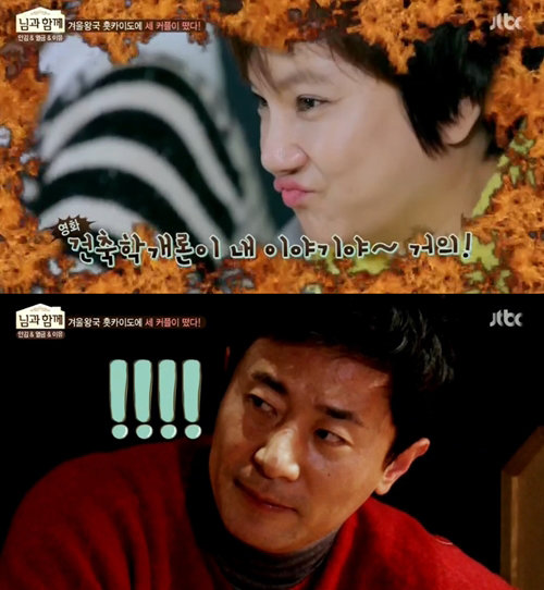 님과 함께 김범수 안문숙. 사진 = JTBC ‘님과 함께’ 화면 촬영