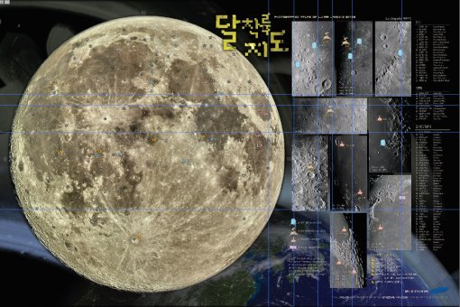 고해상도로 구현된 달 착륙지도 (출처= 천문연구원 제공)