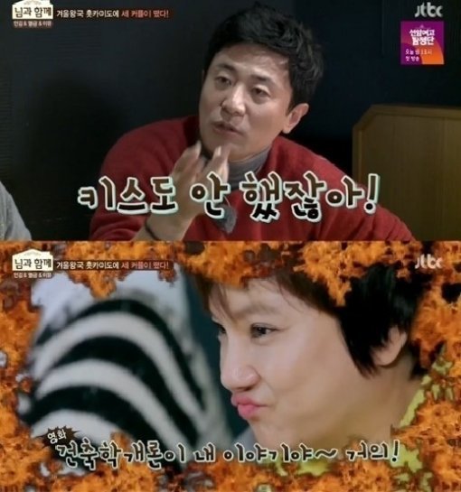 출처= JTBC 방송 갈무리