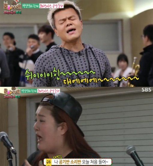 룸메이트 박진영, 이국주. 사진 = SBS 룸메이트 화면 촬영