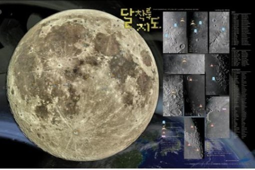 고해상도 달 착륙지도. 출처= 한국천문연구원