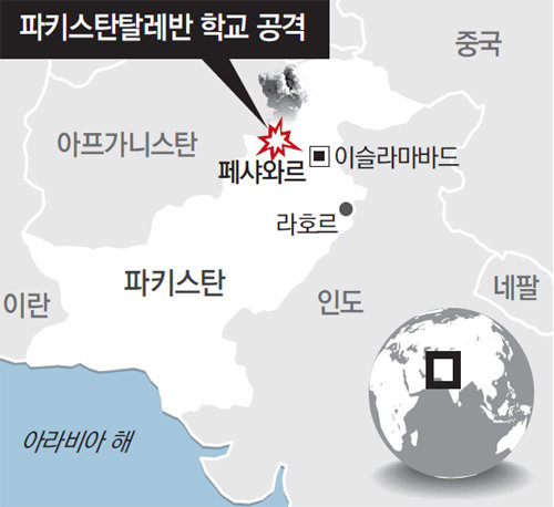 파키스탄 탈레반 테러. 사진=동아일보