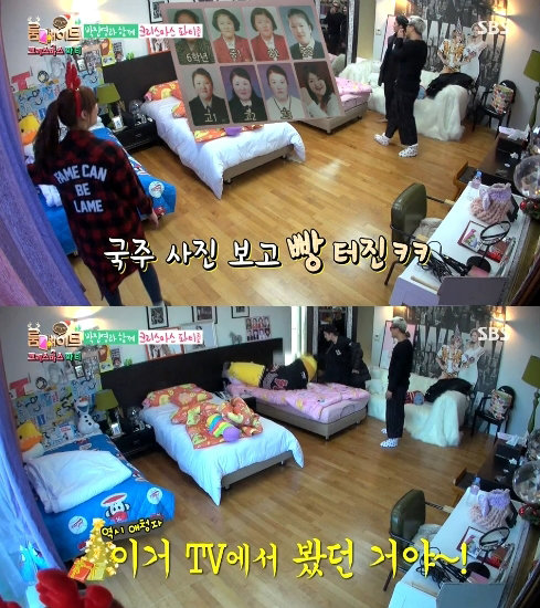 룸메이트 박진영 이국주. 사진 = SBS ‘룸메이트’ 화면 촬영