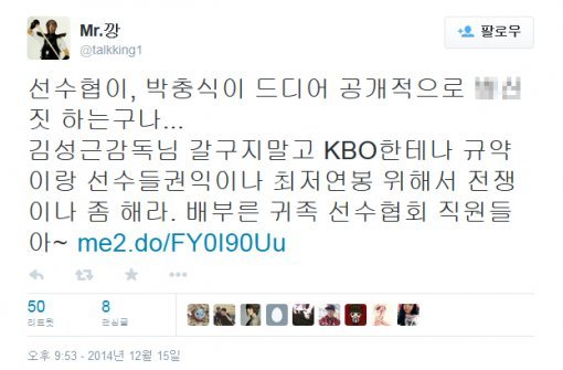 강병규 박충식. 사진=강병규 SNS