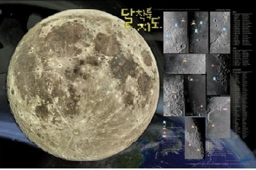 고해상도 달 착륙지도. 사진= 한국천문연구원