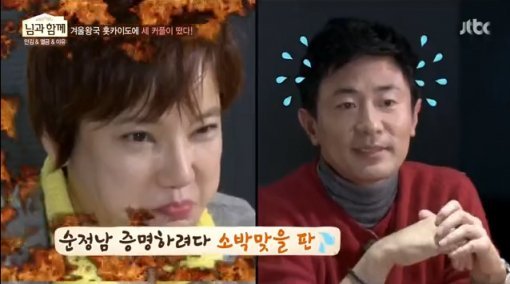 님과함께 안문숙. 사진=JTBC ‘님과 함께’