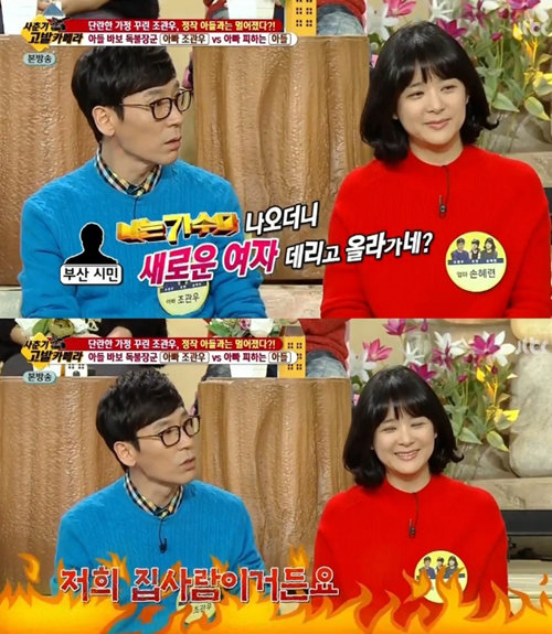 조관우 사진= JTBC 예능프로그램 ‘유자식 상팔자’ 화면 촬영