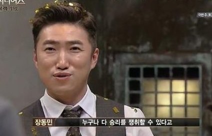 ‘더 지니어스3’ 장동민 우승