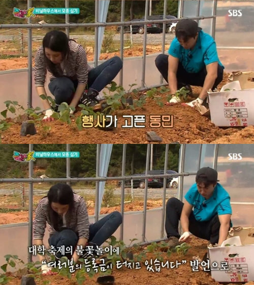 장동민. 사진 = SBS 즐거운가 화면 촬영